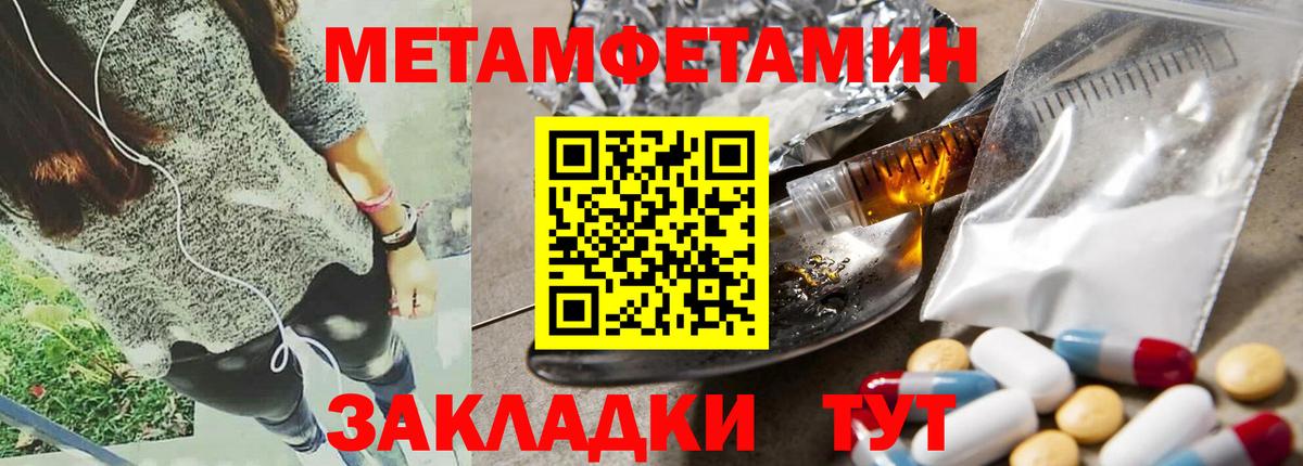 АМФЕТАМИН 98% Петропавловск-Камчатский