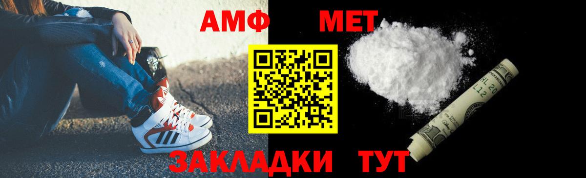 Петропавловск-Камчатский  Амфетамин Розовый  АМФ  Вход с VPN 