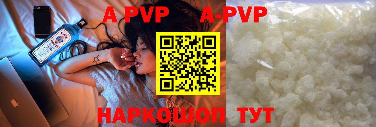 Альфа ПВП крисы CK  Alfa_PVP крисы CK  Альфа ПВП кристаллы  Вход с VPN  Петропавловск-Камчатский 