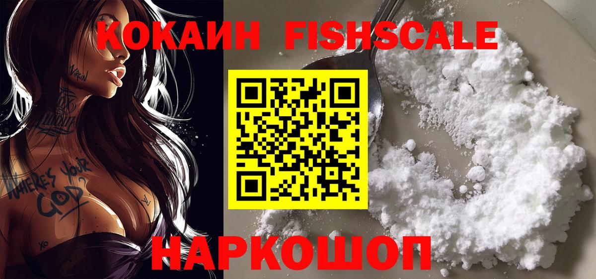 Кокаин 98% Петропавловск-Камчатский