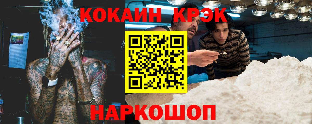 Кокаин Перу  COCAIN Columbia  Петропавловск-Камчатский  Вход с VPN 