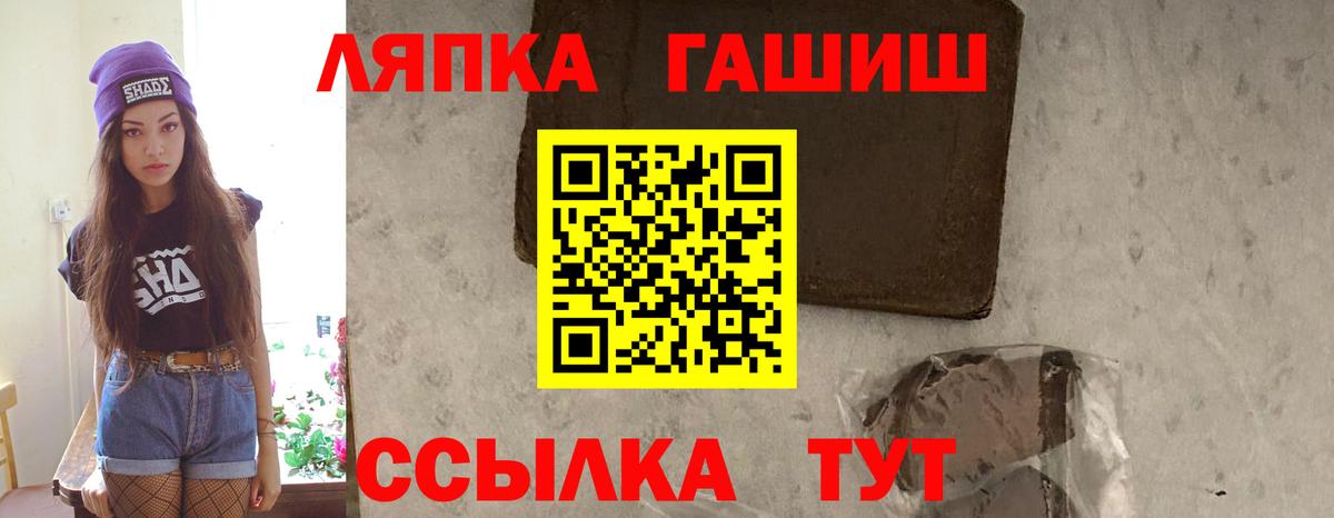 ГАШ hashish  Гашиш  ГАШИШ 40% ТГК  Петропавловск-Камчатский  Вход с VPN 