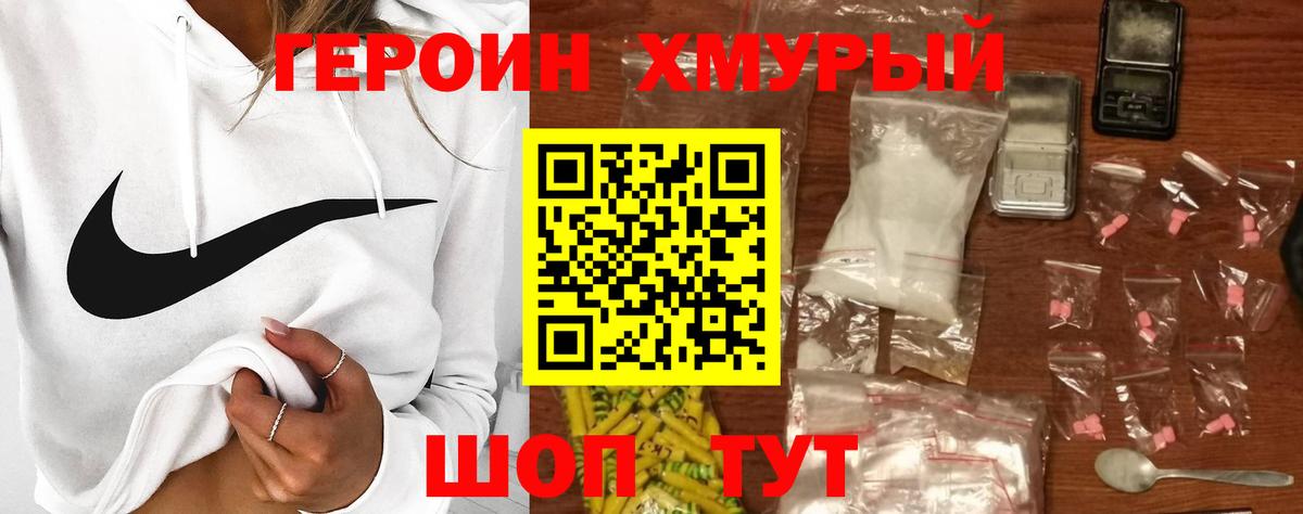 Петропавловск-Камчатский  Героин Heroin  Вход с VPN 