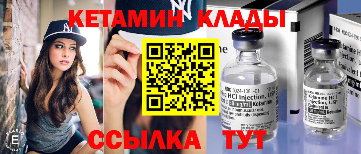 Кетамин VHQ Петропавловск-Камчатский