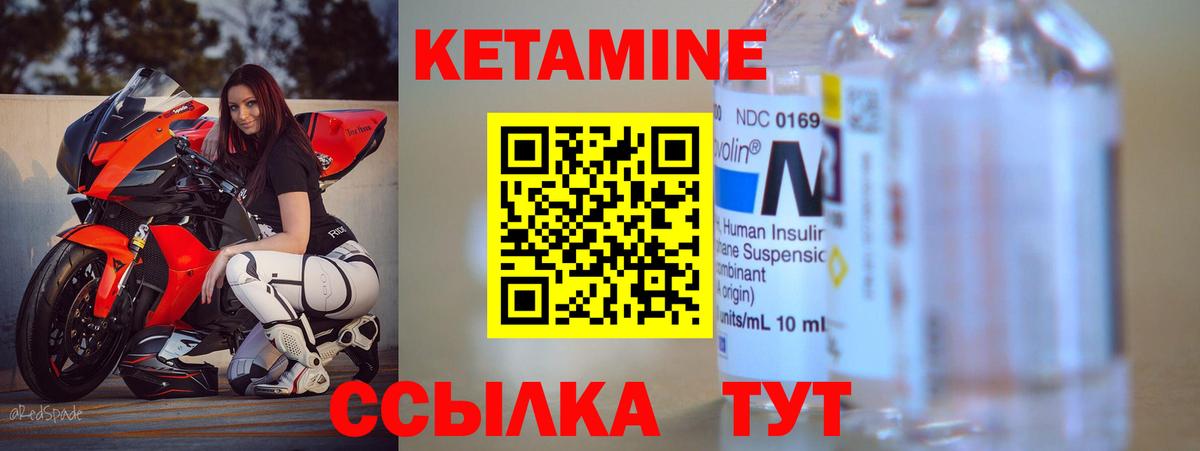 Кетамин VHQ  Вход с VPN  Петропавловск-Камчатский  КЕТАМИН VHQ 