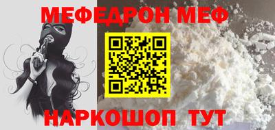 мефедрон Севастополь