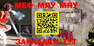 мефедрон Севастополь
