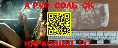мефедрон Севастополь