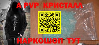мефедрон Севастополь