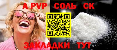 мефедрон Севастополь