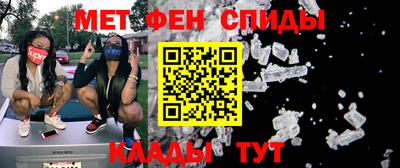 меф Северобайкальск