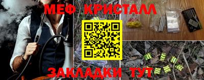 меф Северобайкальск