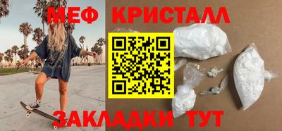 меф Северобайкальск