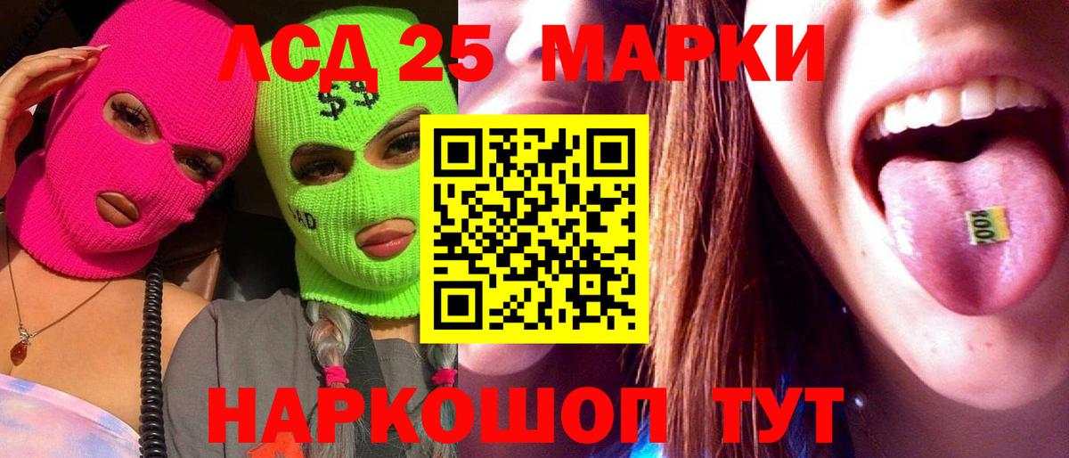 ЛСД экстази ecstasy Петропавловск-Камчатский