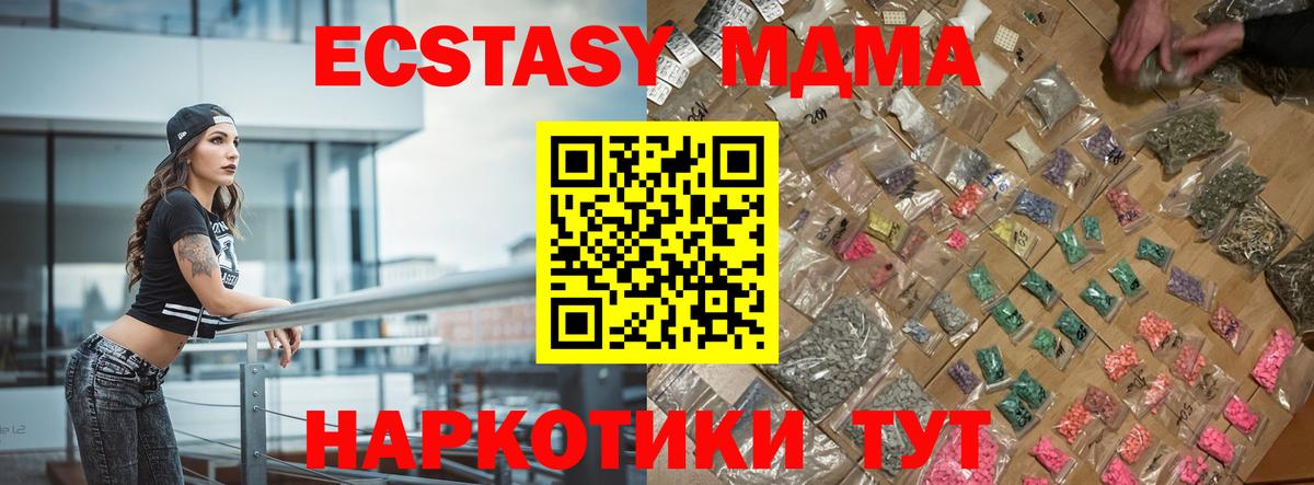 Петропавловск-Камчатский  MDMA VHQ  MDMA crystal  Вход с VPN 