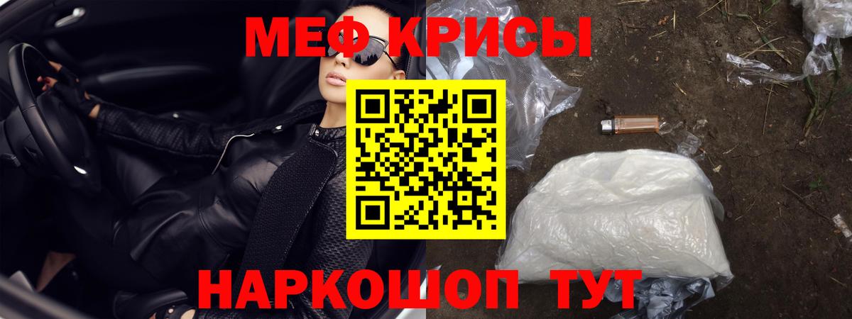 МЕФ VHQ  МЯУ-МЯУ мука  МЯУ-МЯУ  Вход с VPN  Петропавловск-Камчатский 