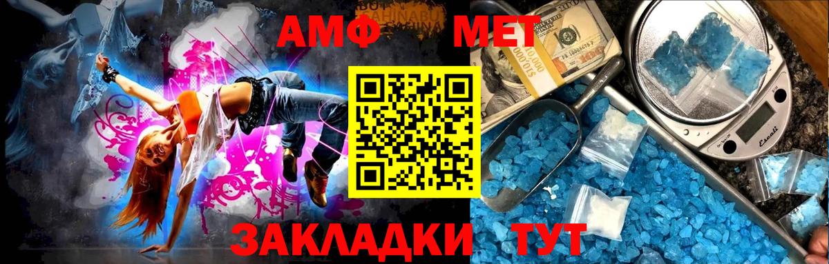 МЕТАМФЕТАМИН  Вход с VPN  Петропавловск-Камчатский  Первитин витя 