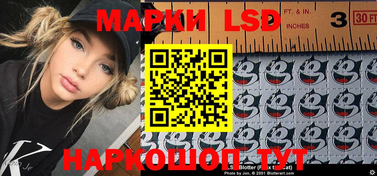 Марки 25I-NBOMe 1500мкг Петропавловск-Камчатский