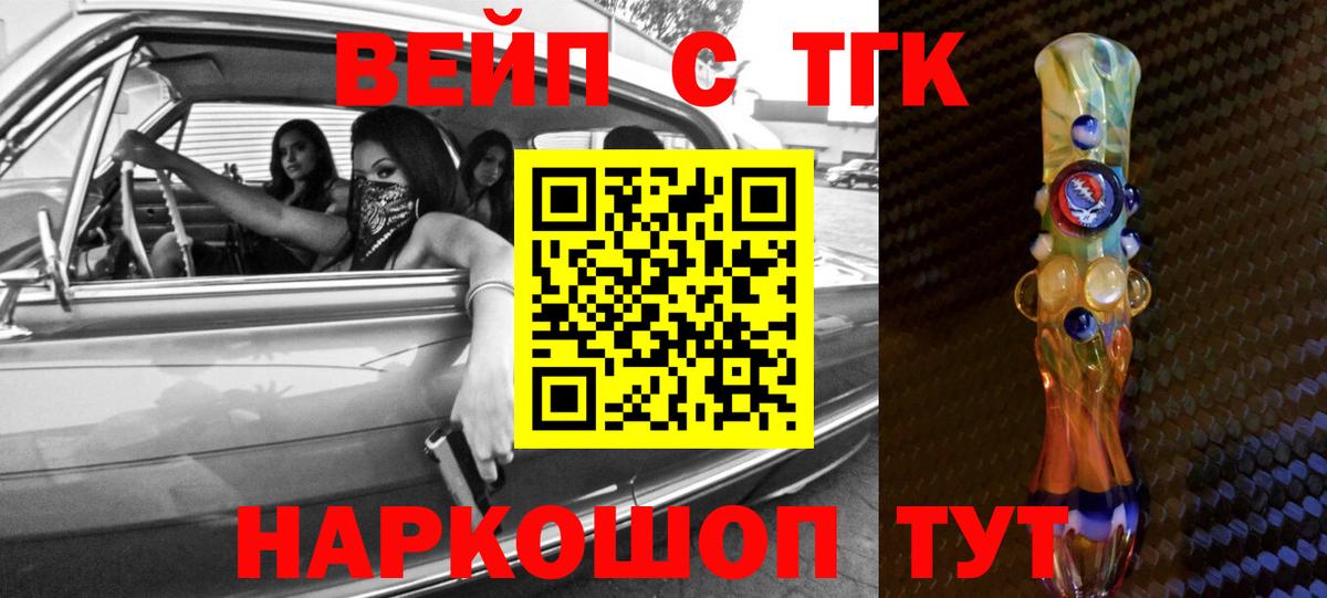 Дистиллят ТГК жижа Петропавловск-Камчатский