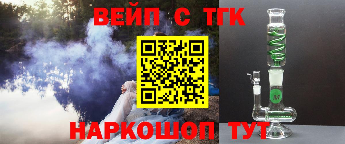 ТГК THC oil  купить наркоту  Вход с VPN  Петропавловск-Камчатский  ТГК вейп с тгк 