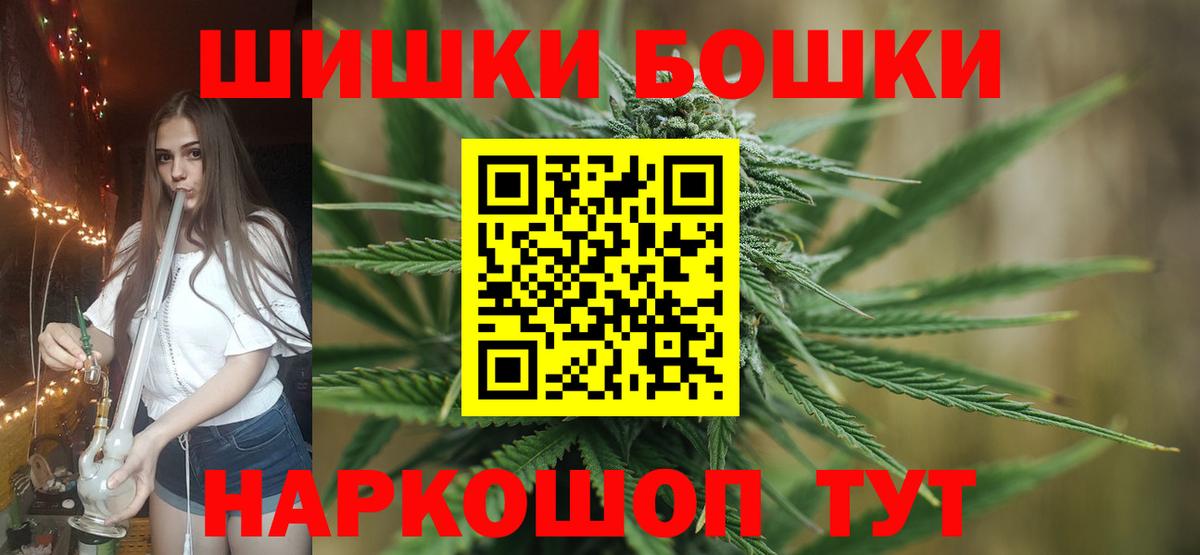 Шишки марихуана AK-47  Конопля White Widow  Вход с VPN  Канабис SATIVA & INDICA  Петропавловск-Камчатский  Бошки марихуана сатива 